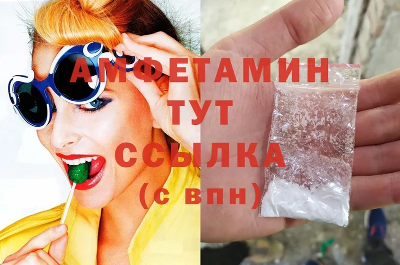 Amphetamine 98%  МЕГА как зайти  Абинск 