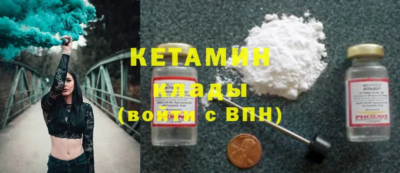 mega как войти  где найти   Абинск  КЕТАМИН ketamine 